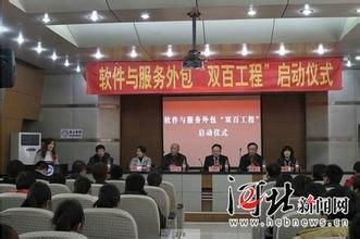 石家莊學院軟件與服務外包學院 軟件銷售人才培養與市場對接