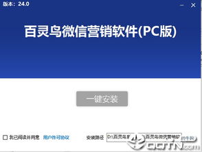 警惕！百靈鳥微信營(yíng)銷軟件背后的風(fēng)險(xiǎn)與合規(guī)思考